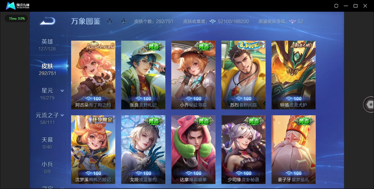 WZCMW4123772王者荣耀账号详情图20