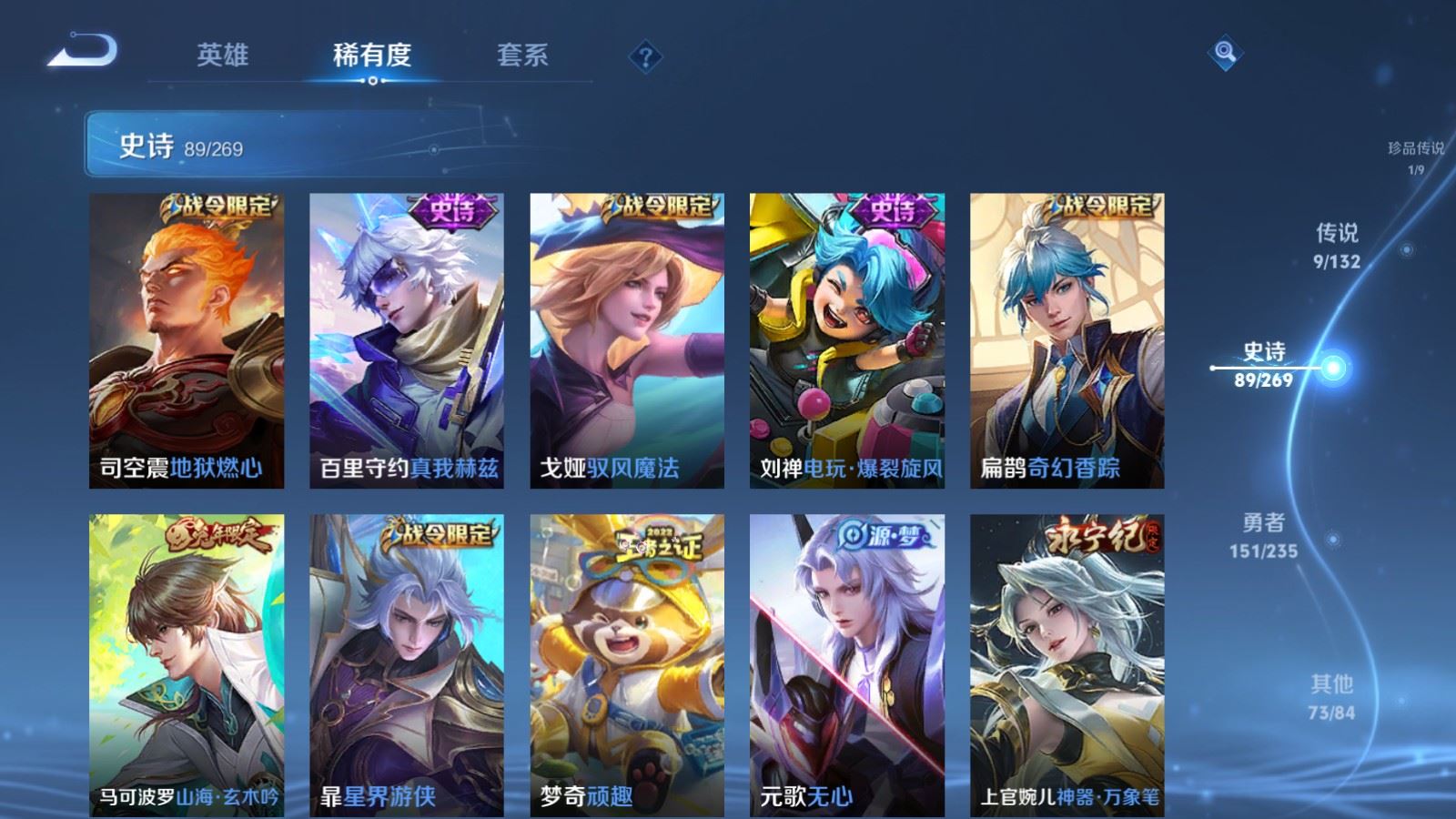 WZCMW4133203王者荣耀账号详情图11