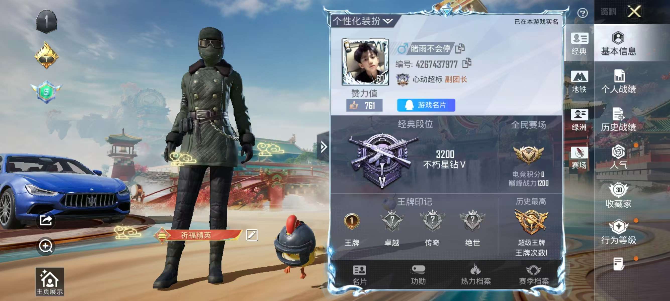 HPCMW467300和平精英账号详情图4