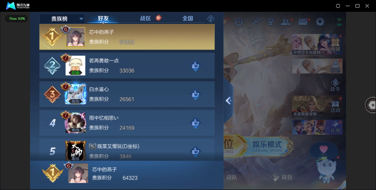 WZCMW4123772王者荣耀账号详情图34