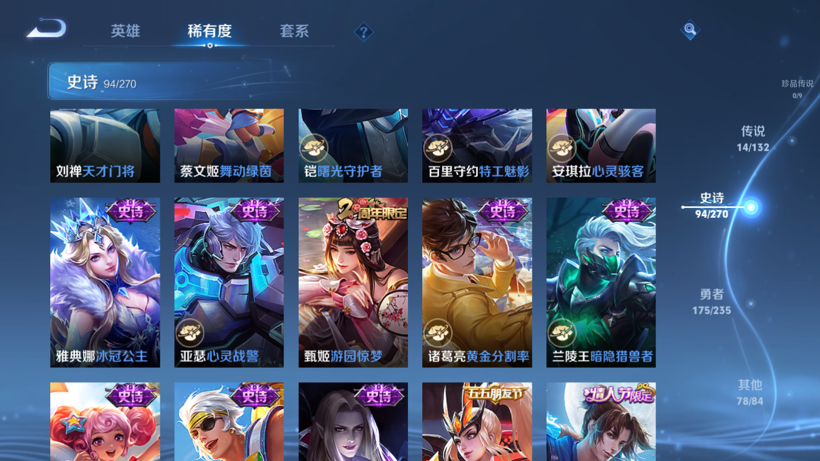 WZCMW4135220王者荣耀账号详情图16