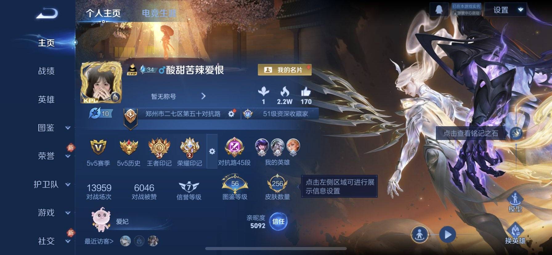 WZCMW4123679王者荣耀账号详情图2