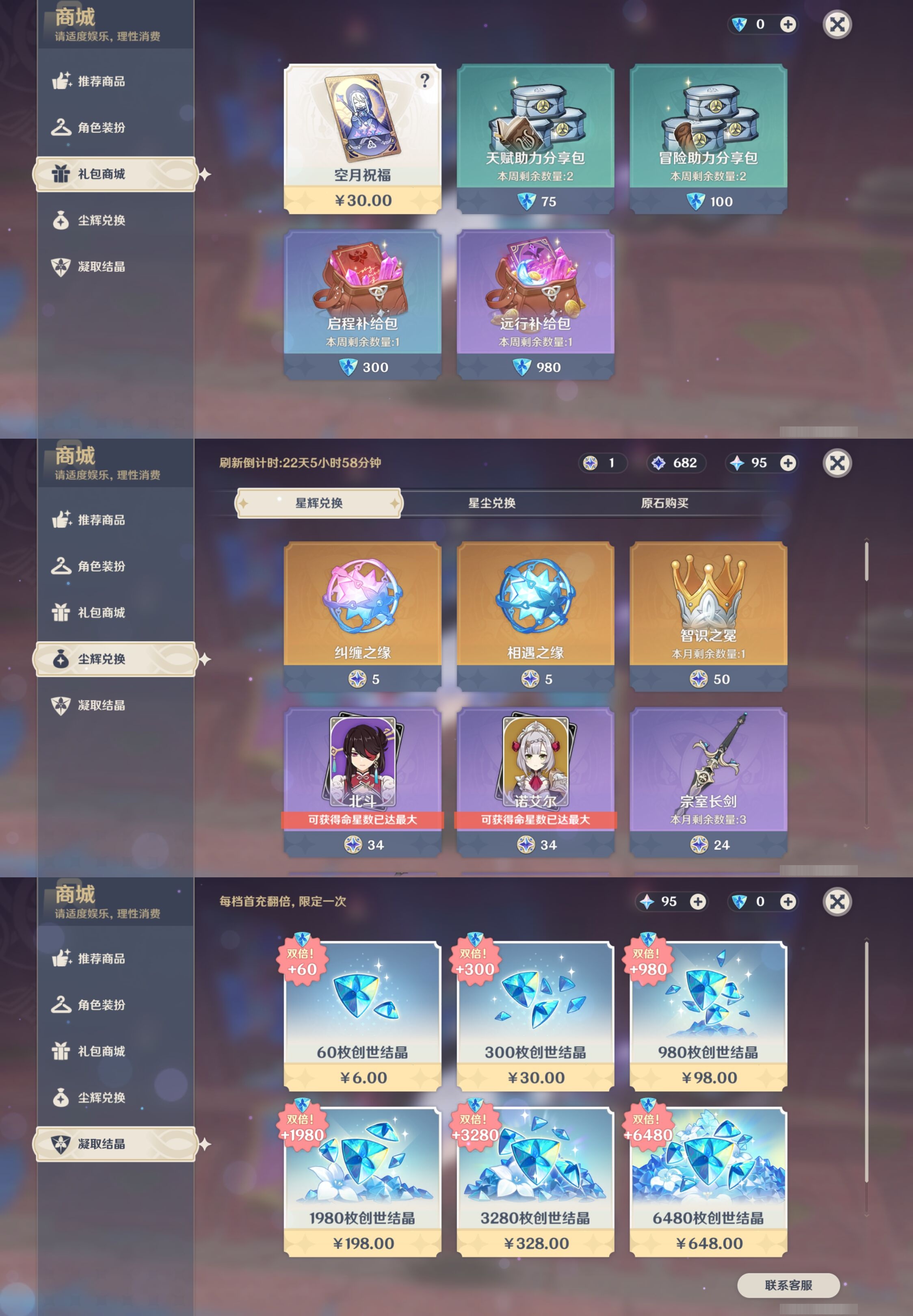 YSMK41891原神账号详情图43