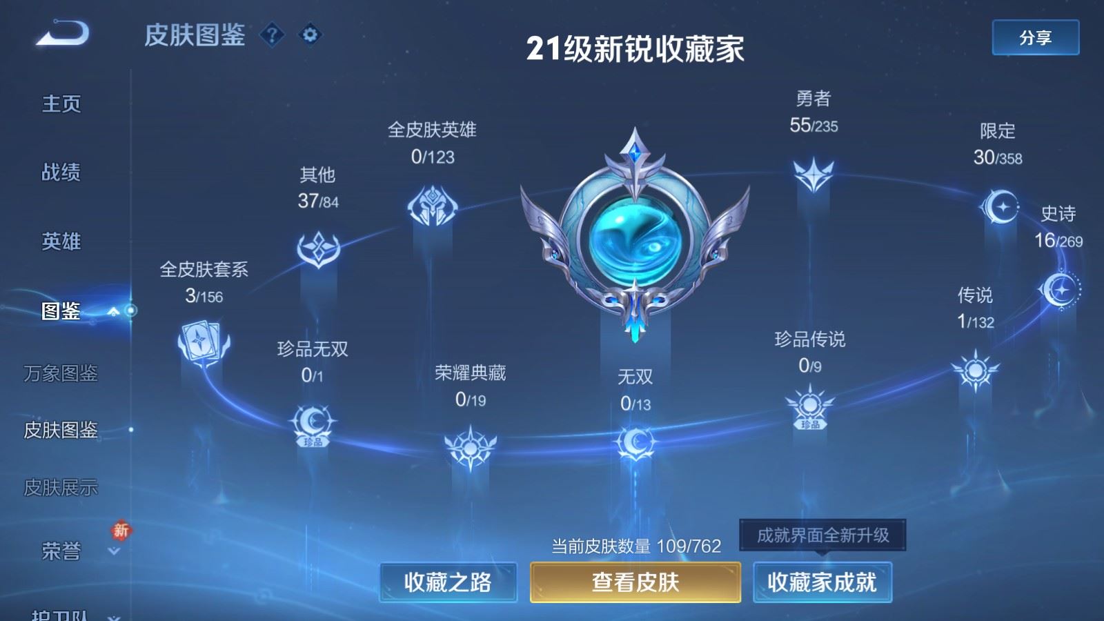 WZCMW4129384王者荣耀账号详情图4