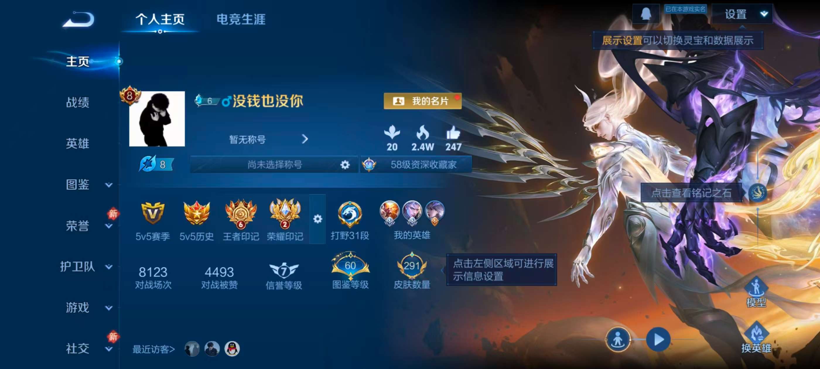 WZCMW4123671王者荣耀账号详情图2