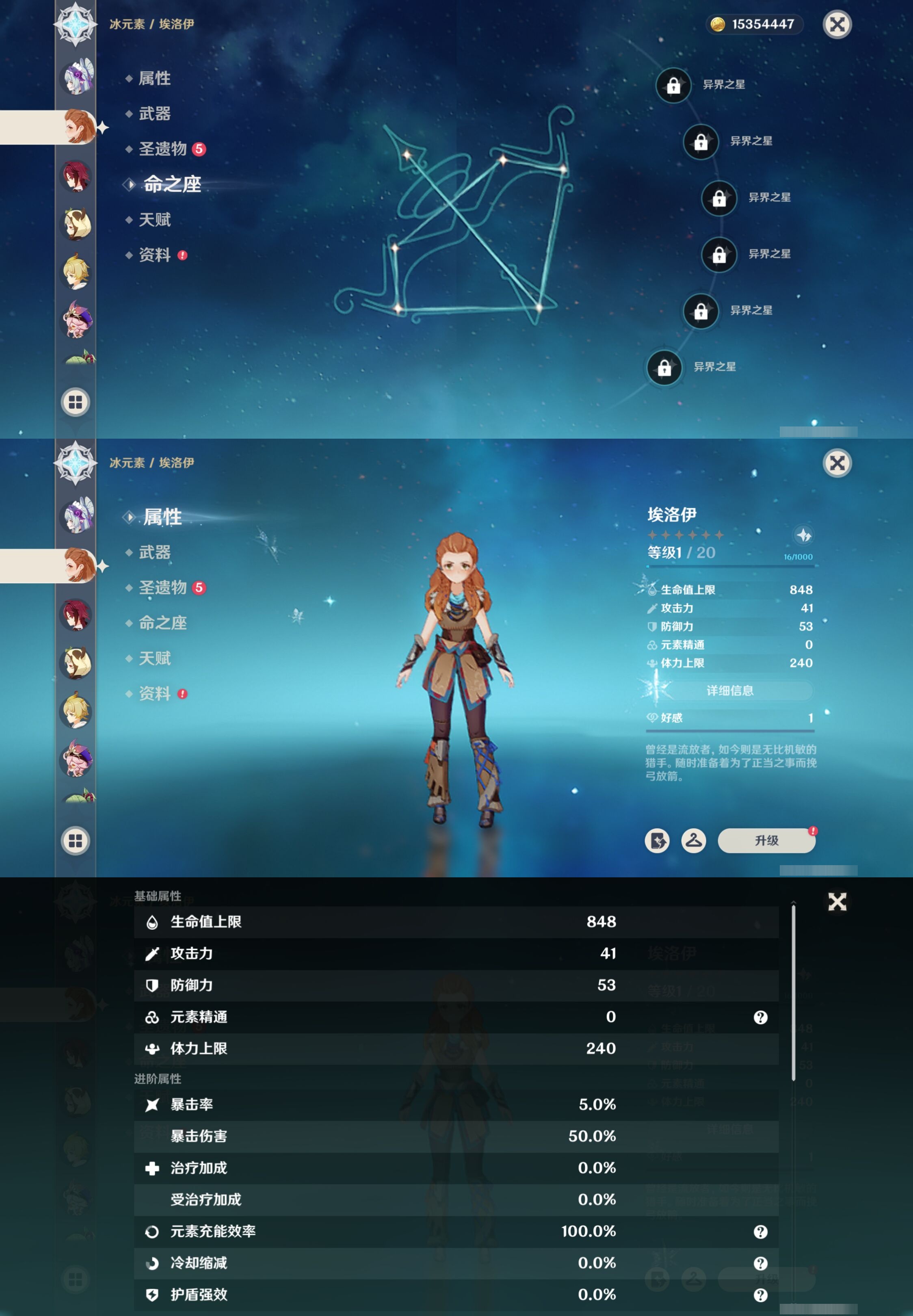 YSMK41889原神账号详情图27