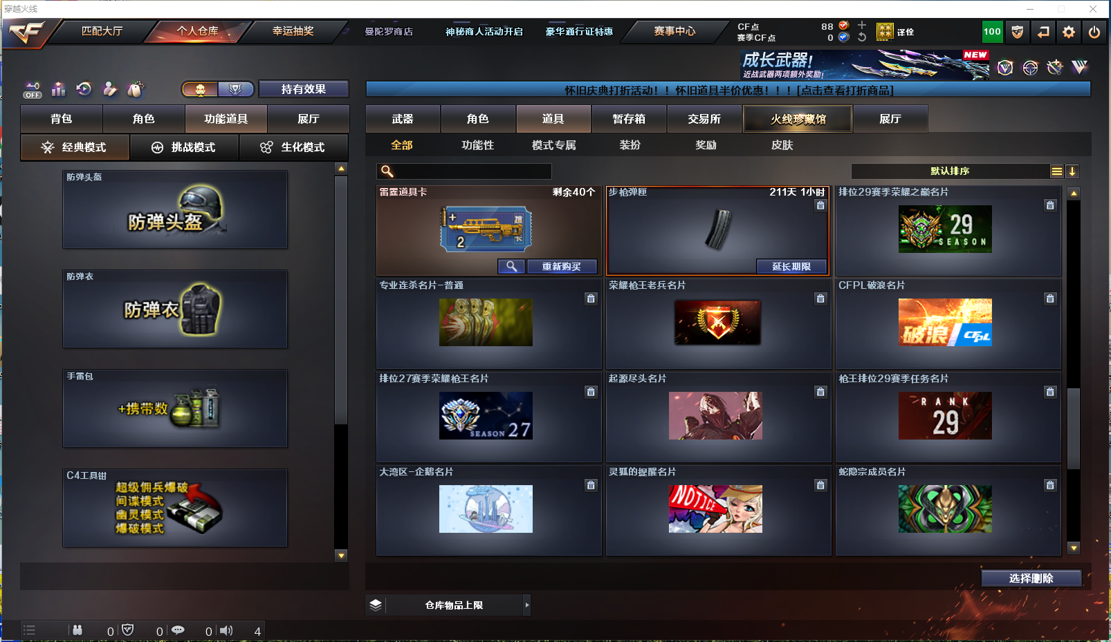 CFQM433285穿越火线账号详情图17