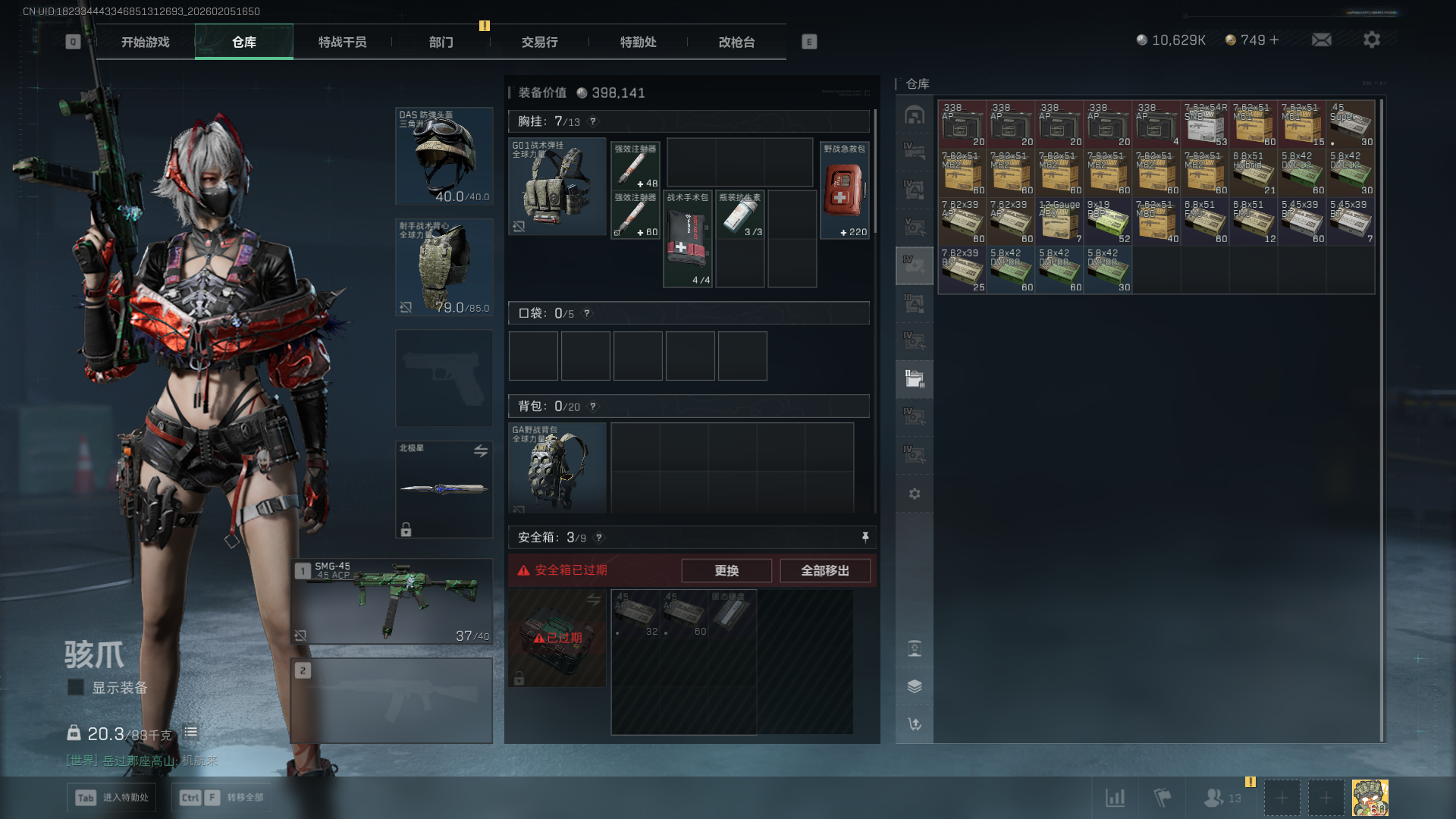 SJZCMW435938三角洲行动账号详情图13