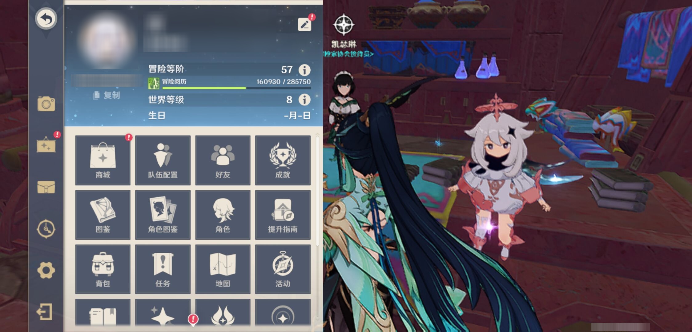 YSMK41886原神账号详情图6