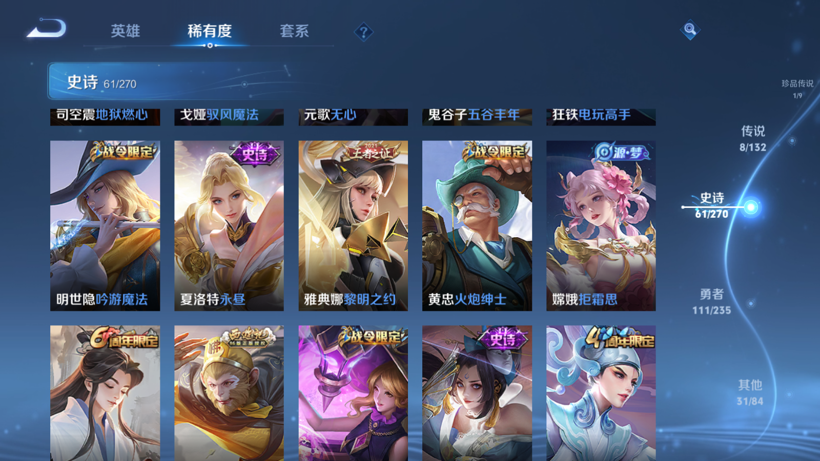 WZCMW4135233王者荣耀账号详情图11