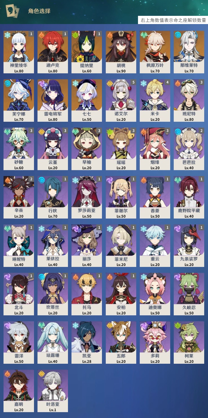 YSMK41893原神账号详情图3