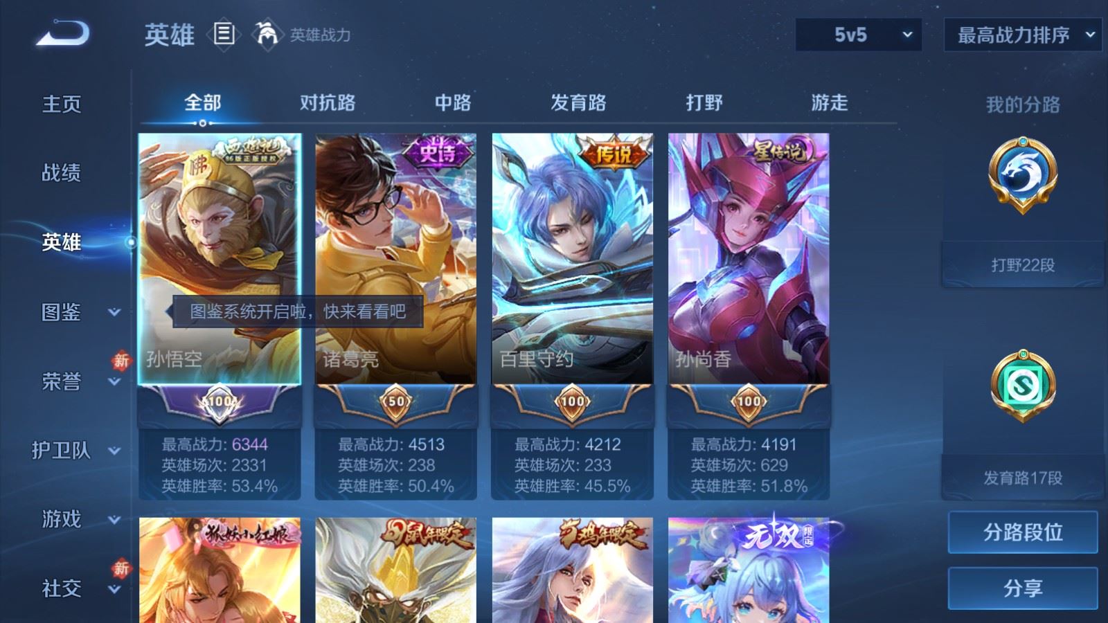 WZCMW4133219王者荣耀账号详情图3