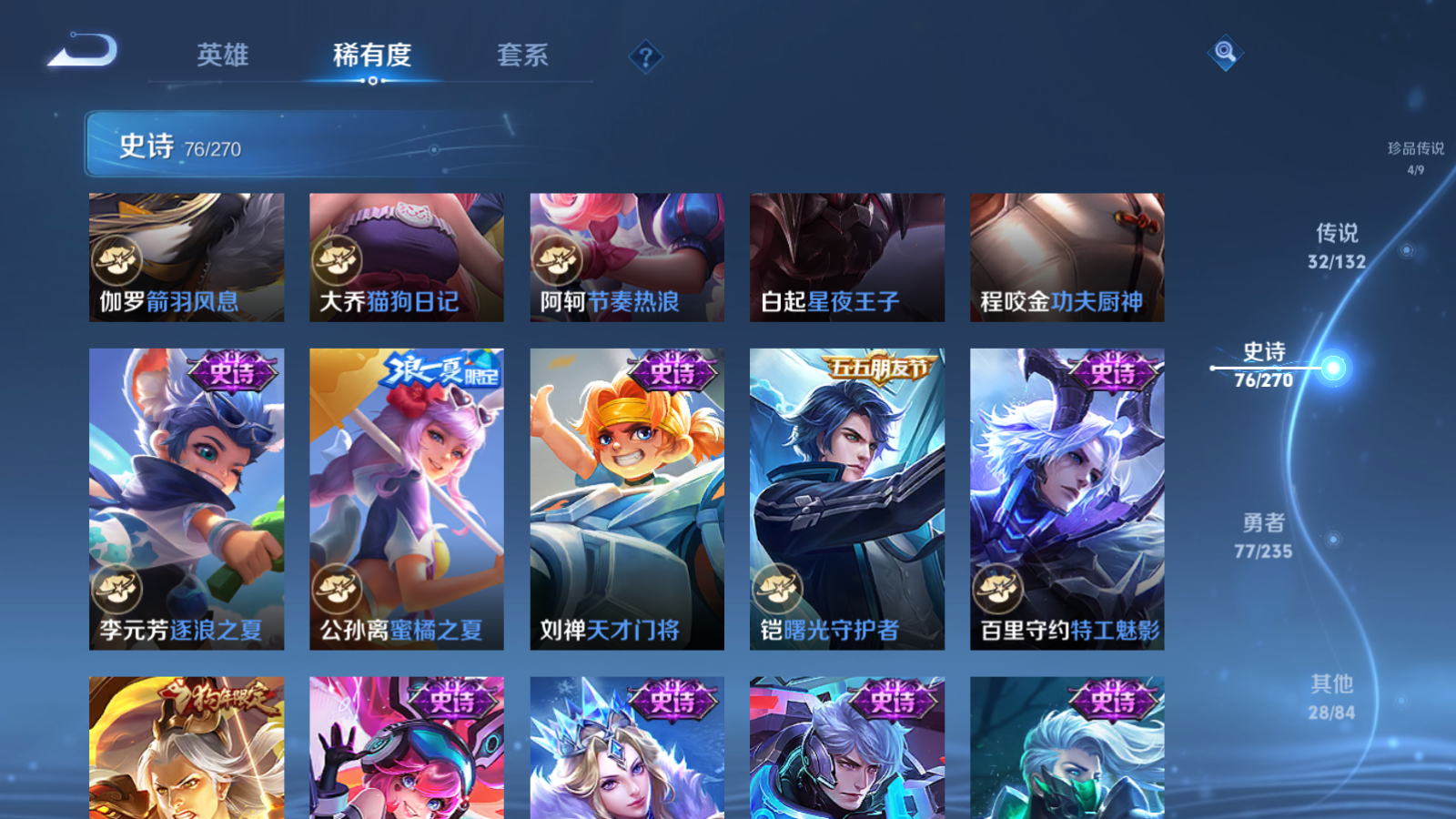 WZCMW4135237王者荣耀账号详情图18