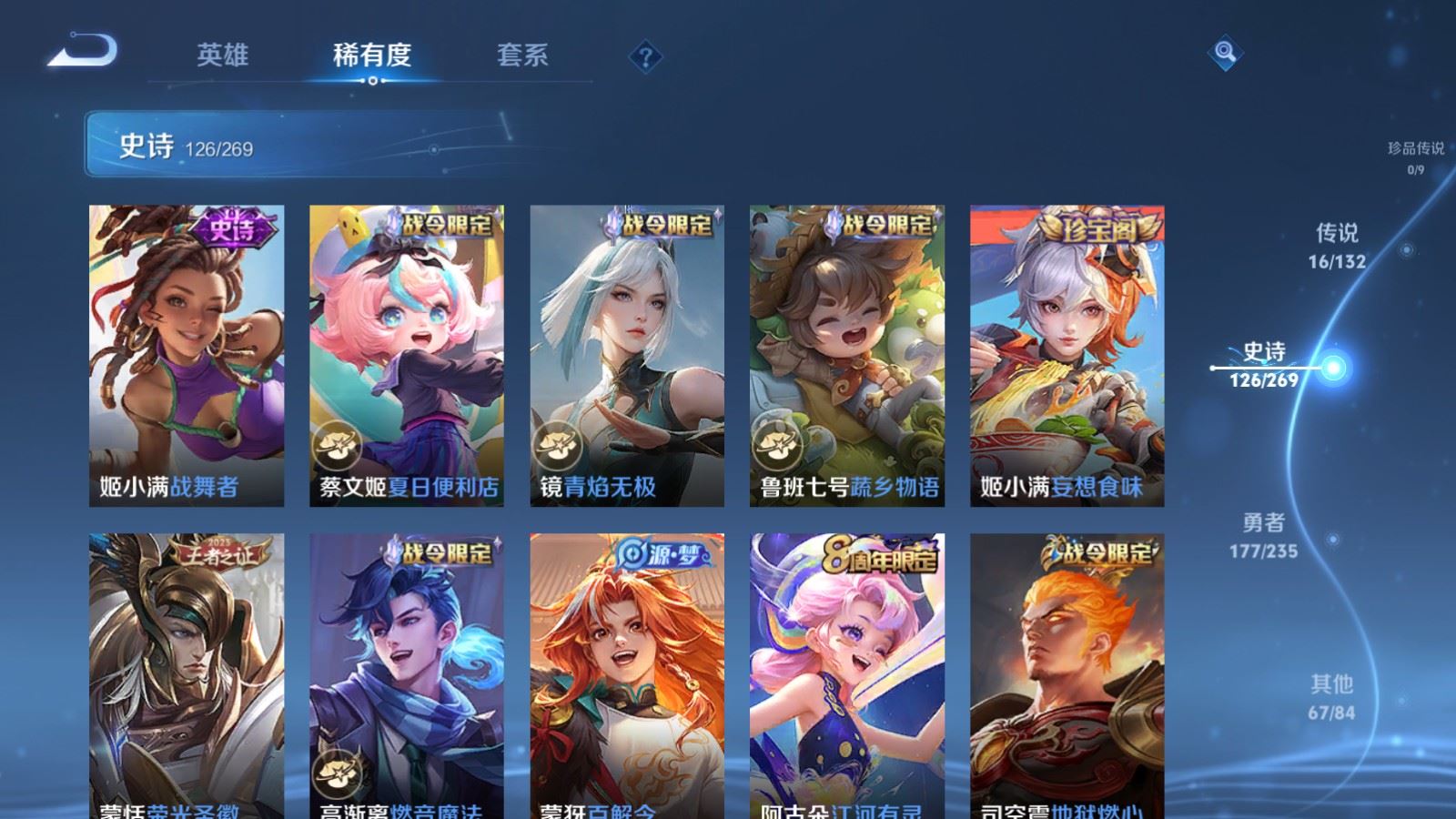 WZCMW4133199王者荣耀账号详情图11