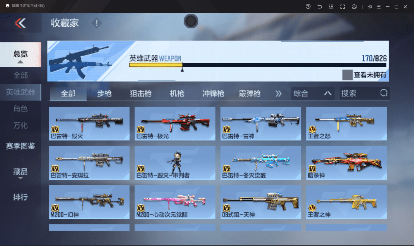 CFMLX440338枪战王者账号详情图9 CFMLX440338枪战王者账号详情图9