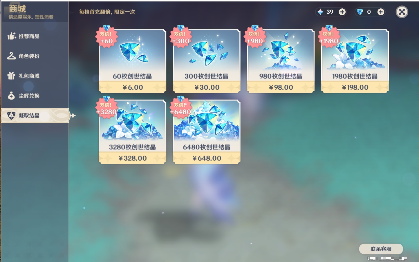 YSMK41888原神账号详情图69