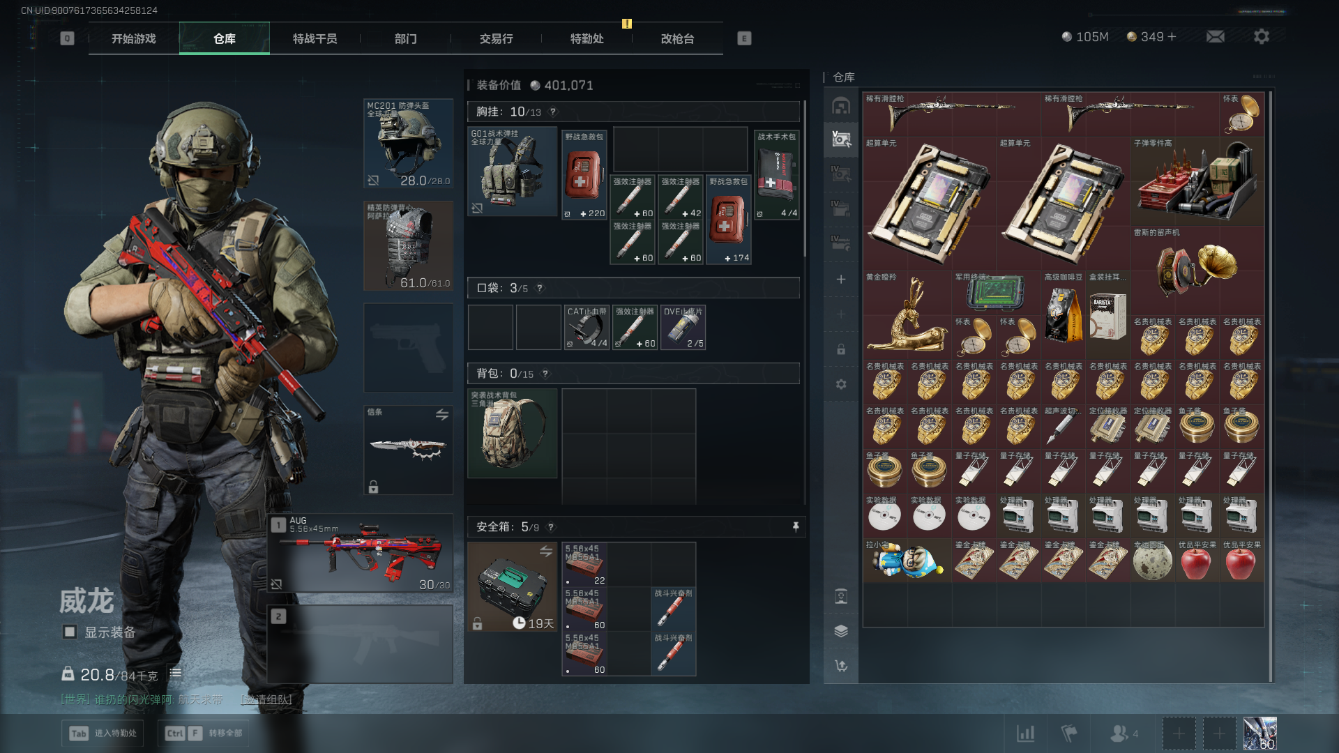 SJZQM435082三角洲行动账号详情图12