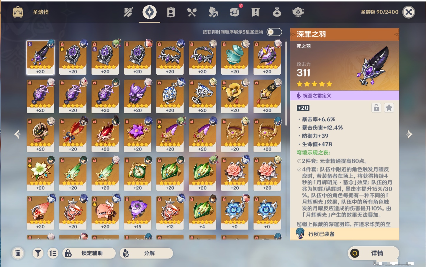 YSMK41896原神账号详情图23