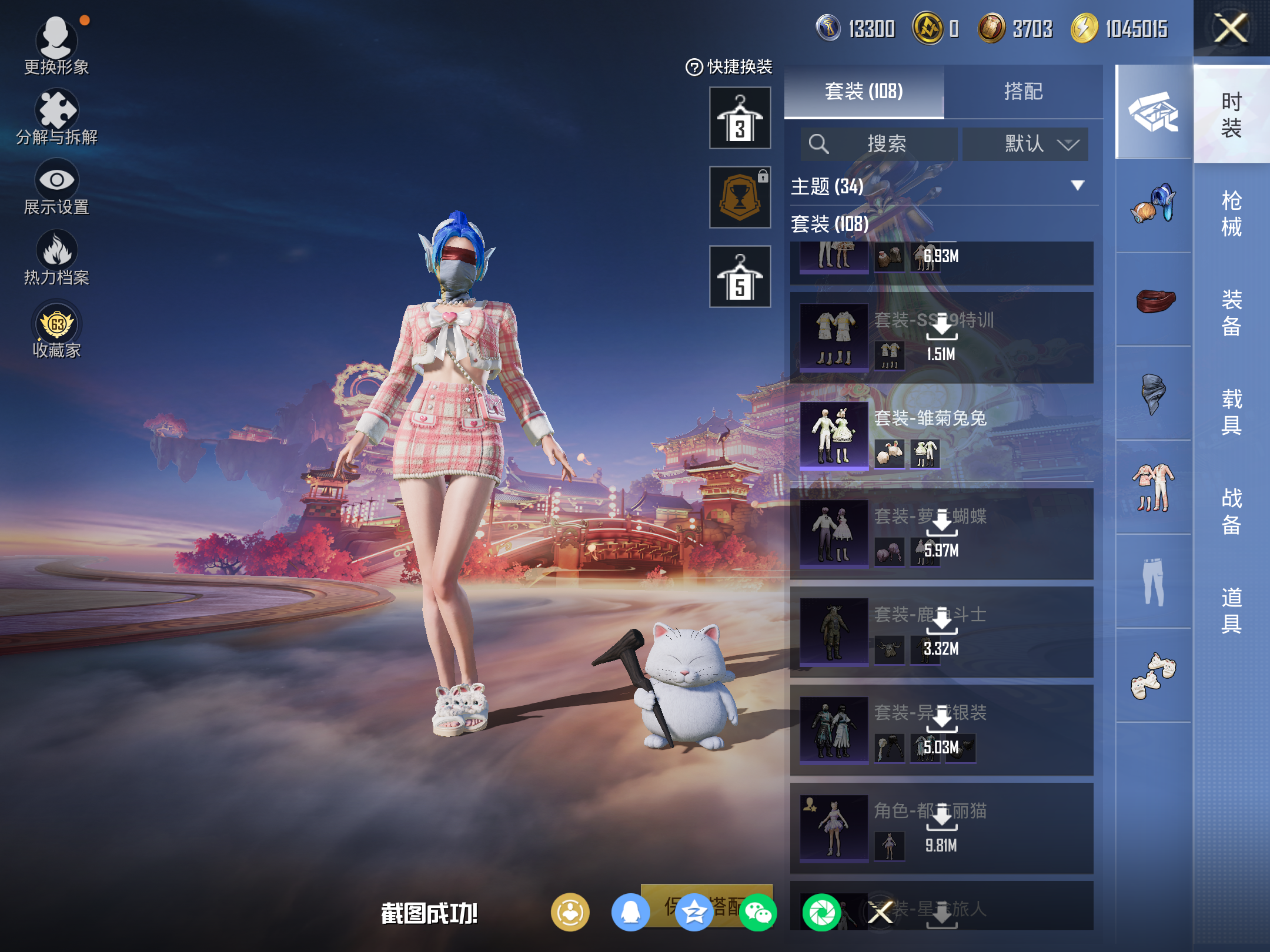 HPCMW473710和平精英账号详情图8