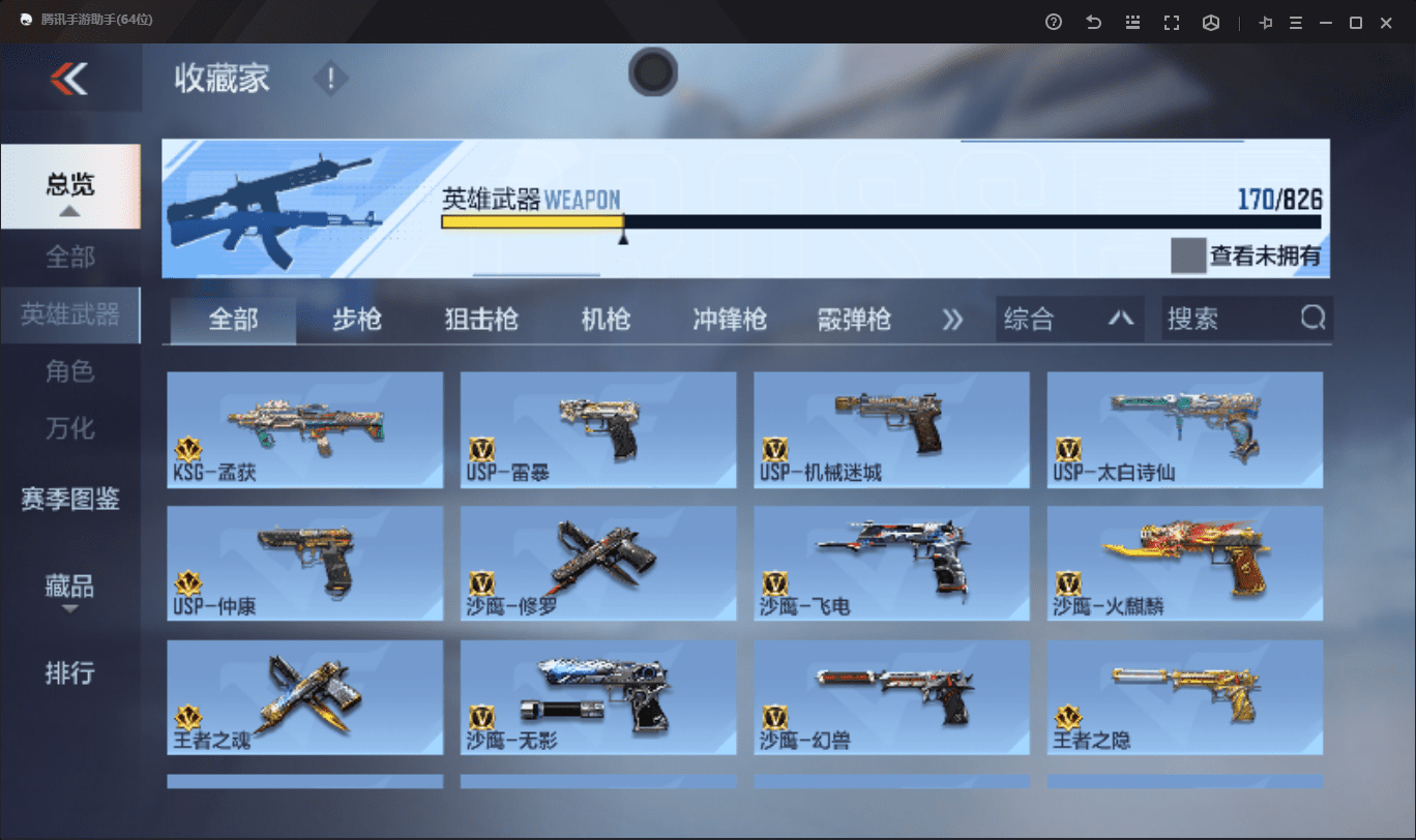 CFMLX440338枪战王者账号详情图12 CFMLX440338枪战王者账号详情图12