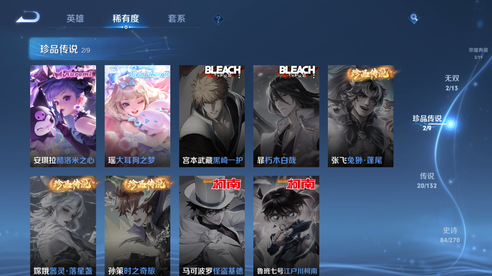 WZCMW4135209王者荣耀账号详情图8