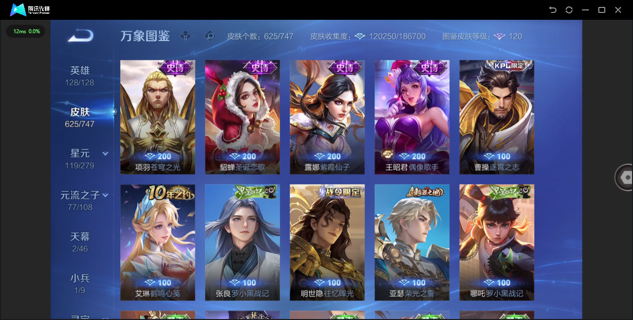 WZCMW4127732王者荣耀账号详情图37 WZCMW4127732王者荣耀账号详情图37