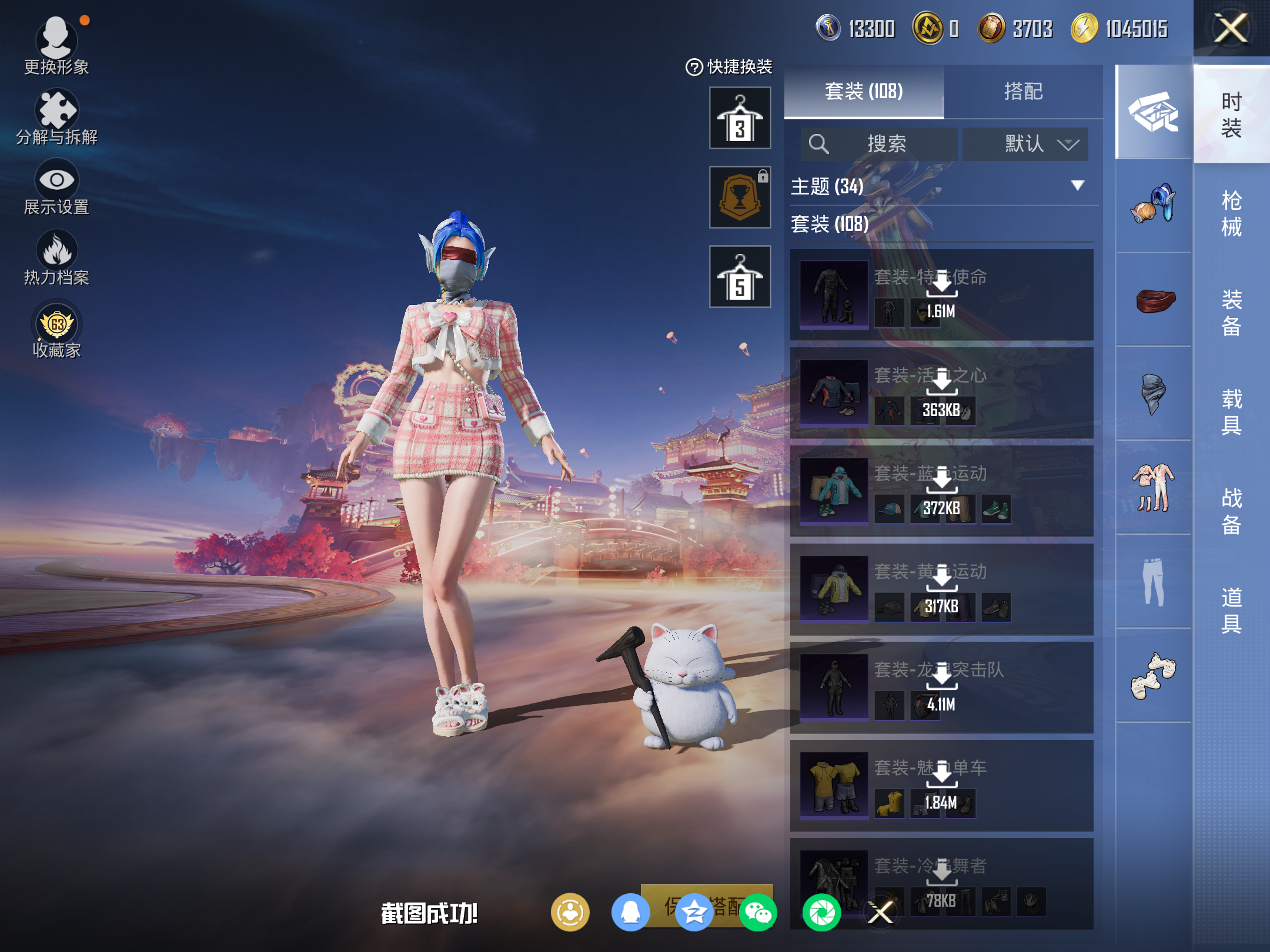 HPCMW473710和平精英账号详情图15