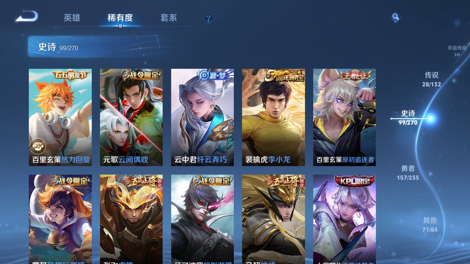 WZCMW4135191王者荣耀账号详情图15