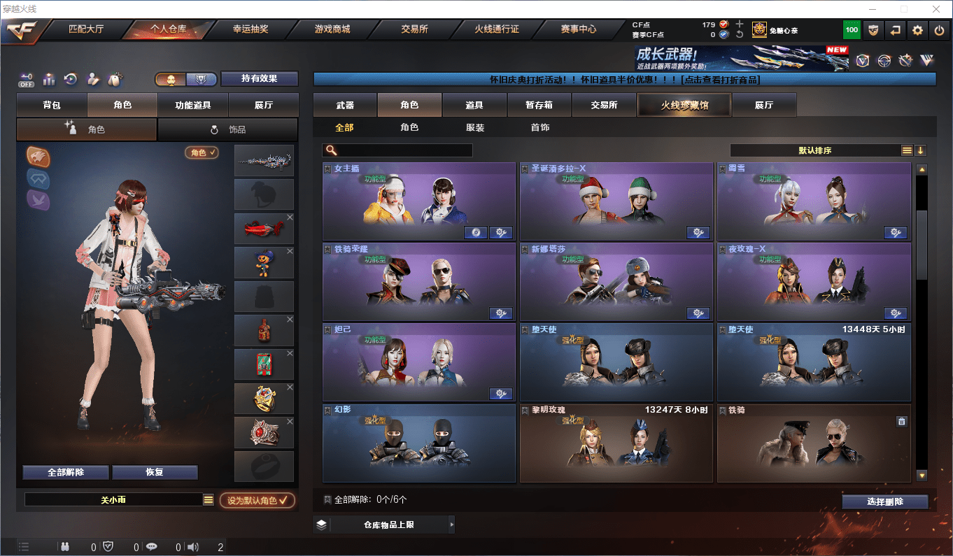 CFCMW434015穿越火线账号详情图12