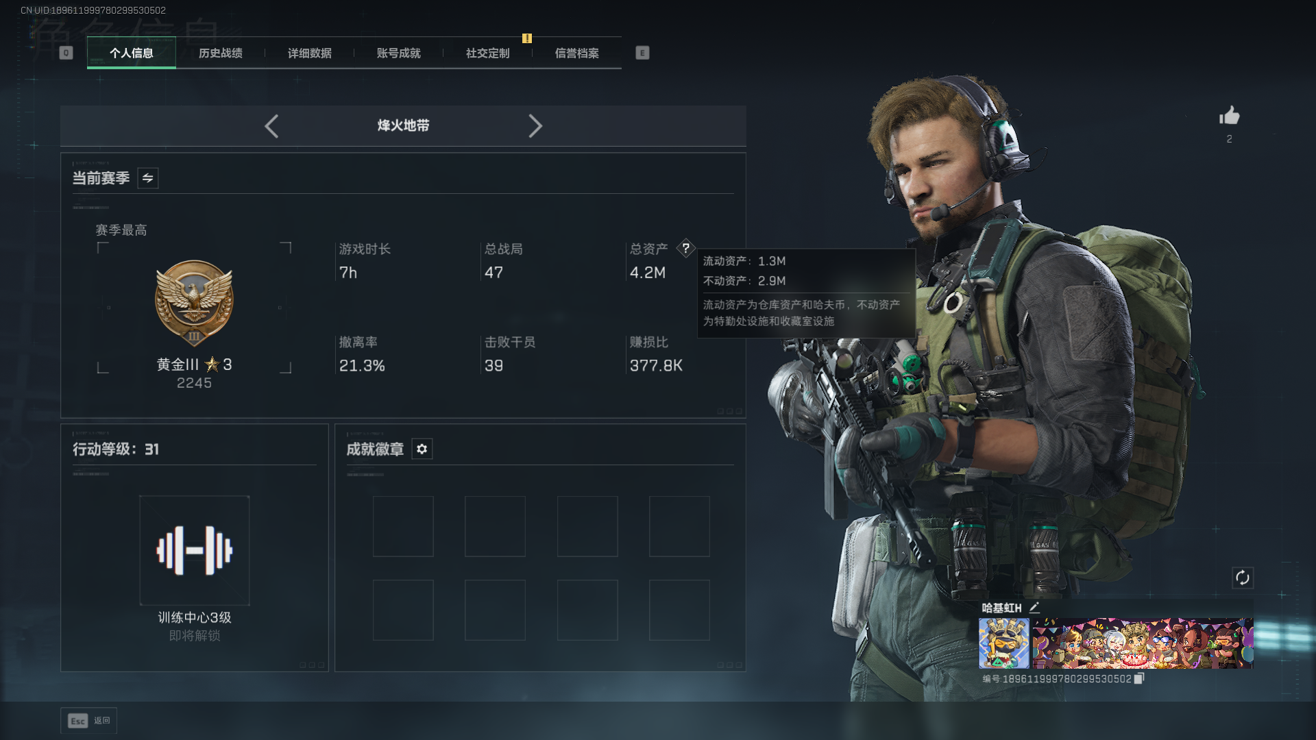 SJZCMW435145三角洲行动账号详情图2