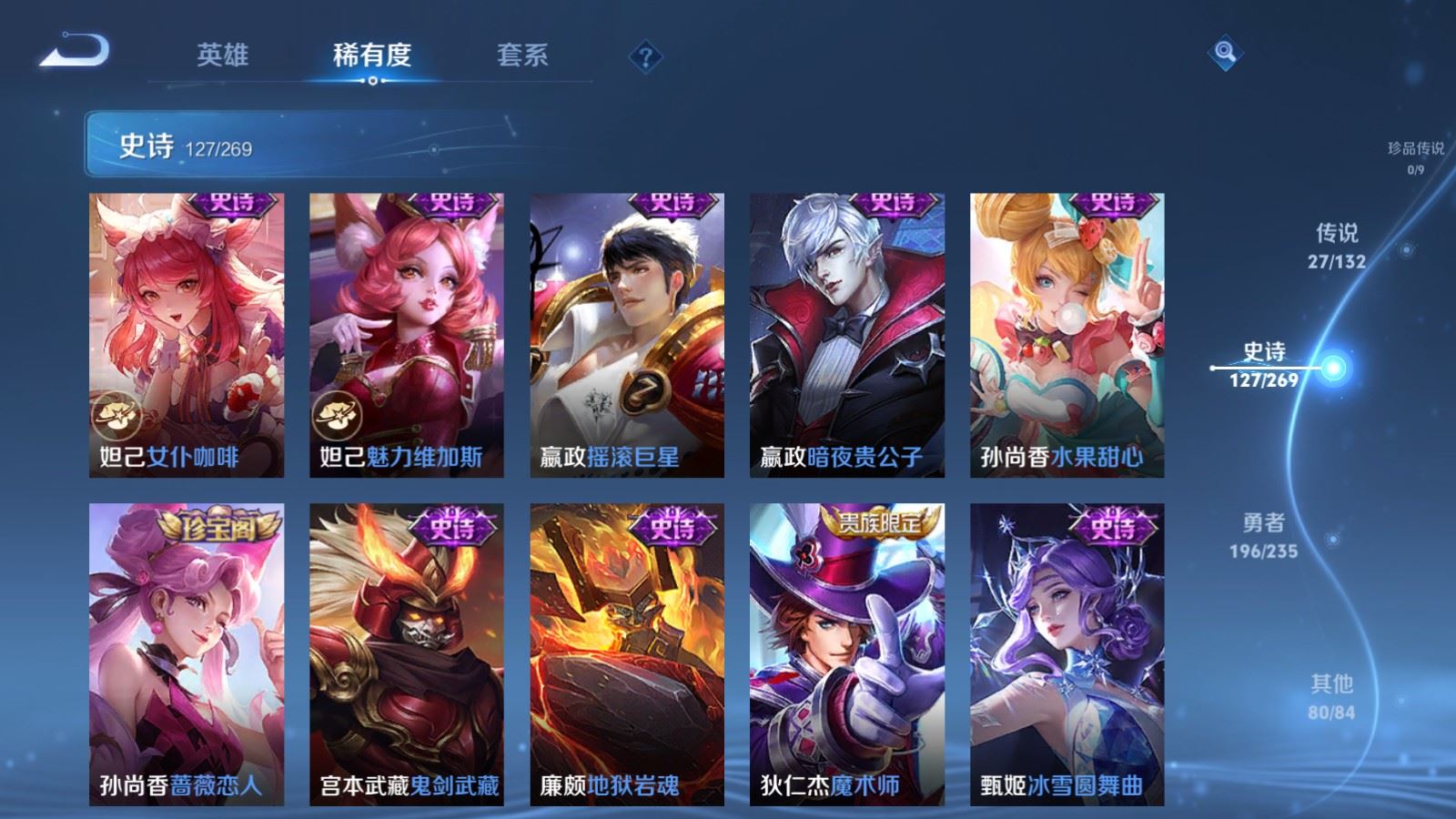 WZCMW4133183王者荣耀账号详情图22