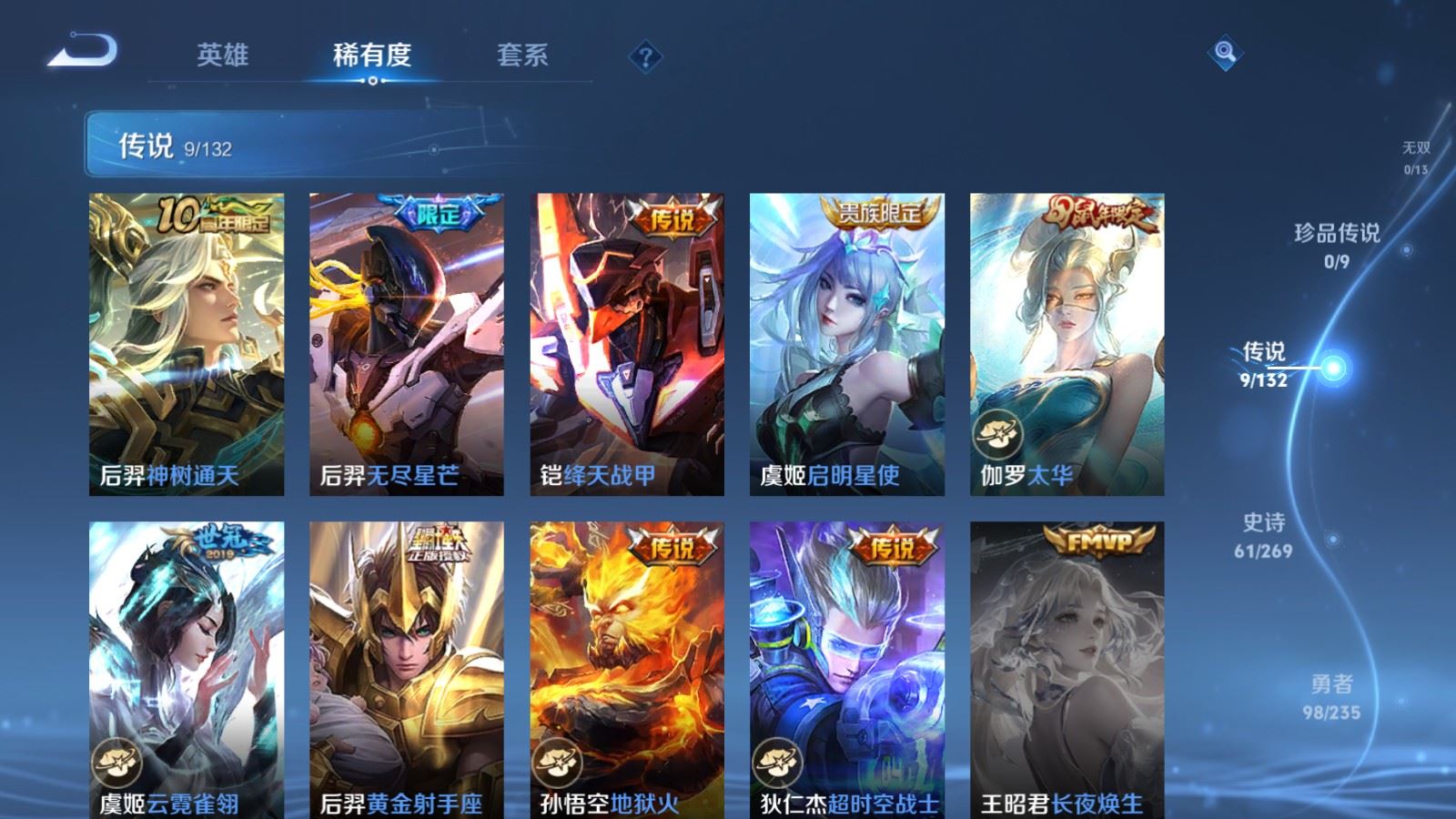 WZCMW4133216王者荣耀账号详情图7