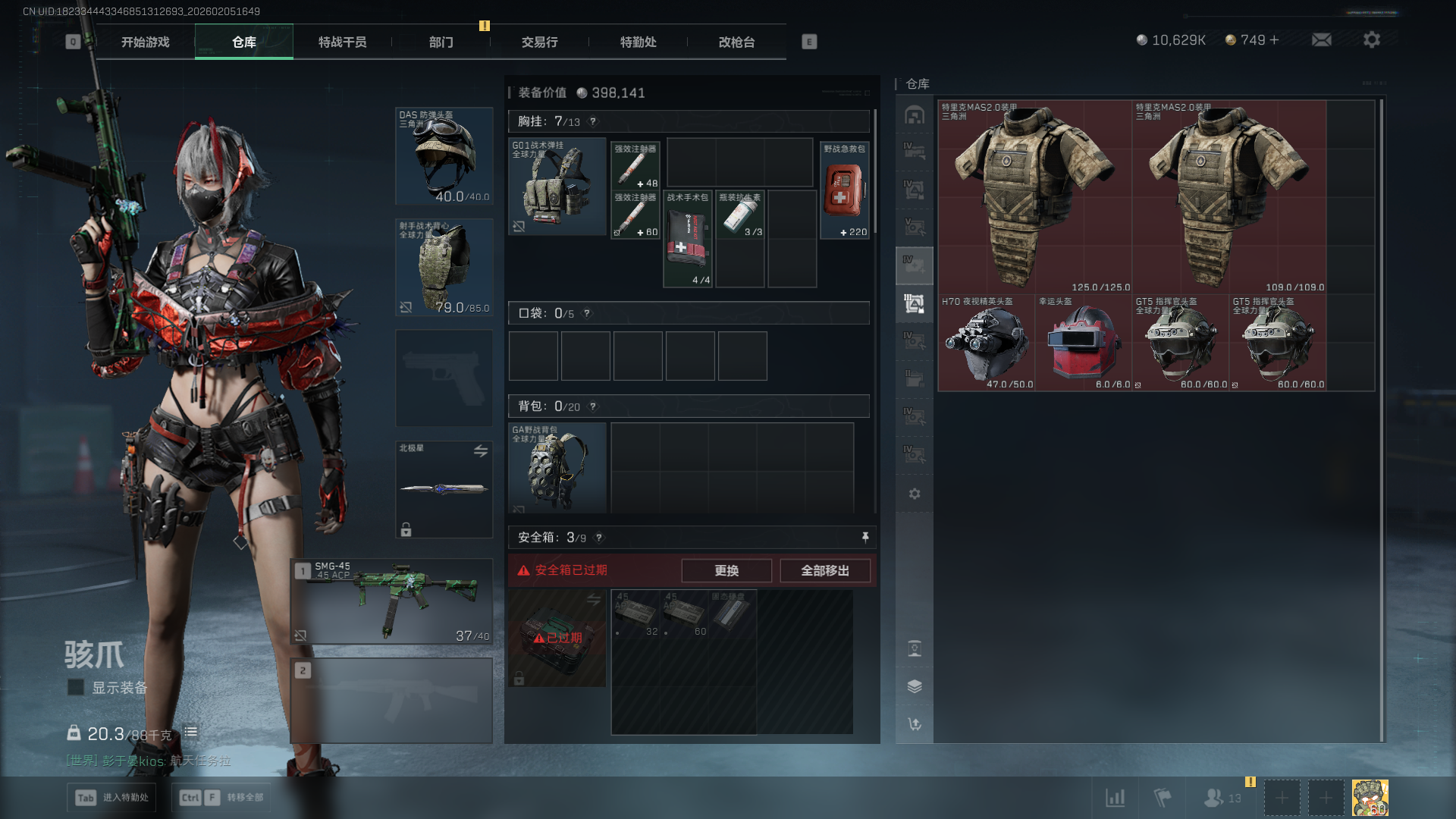 SJZCMW435938三角洲行动账号详情图12