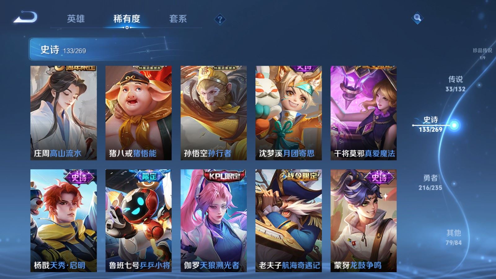 WZCMW4133239王者荣耀账号详情图17