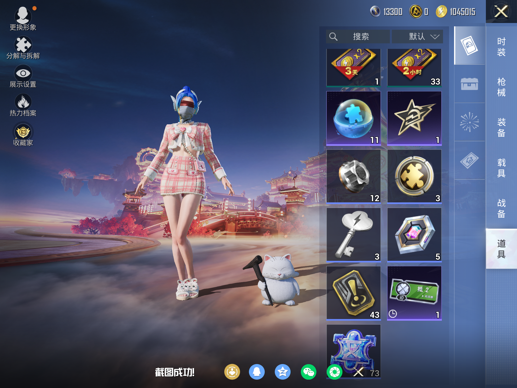 HPCMW473710和平精英账号详情图23