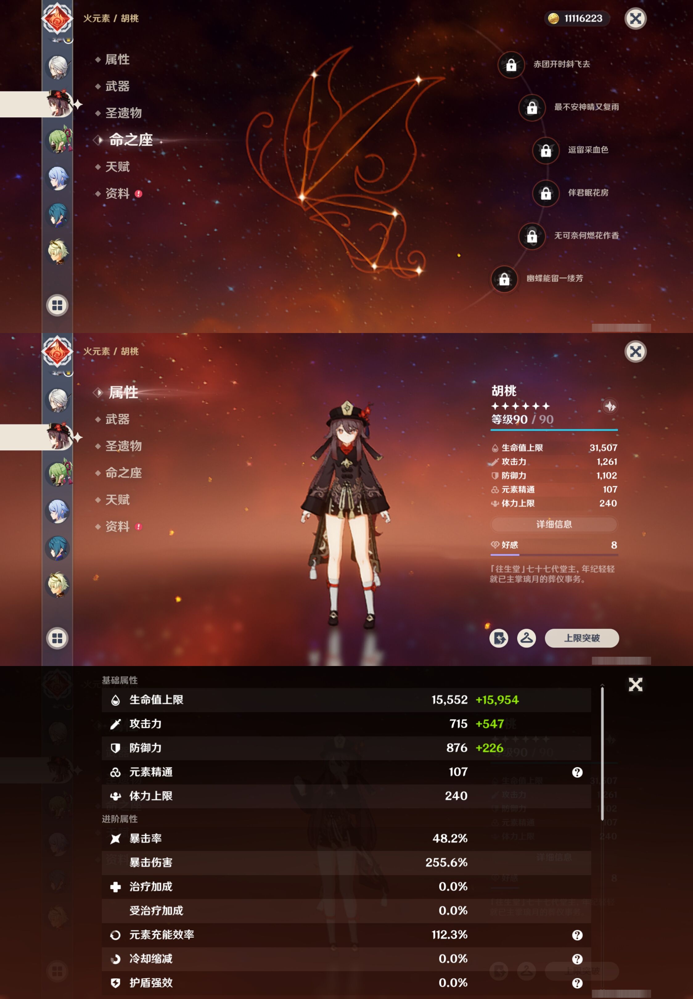 YSMK41886原神账号详情图15