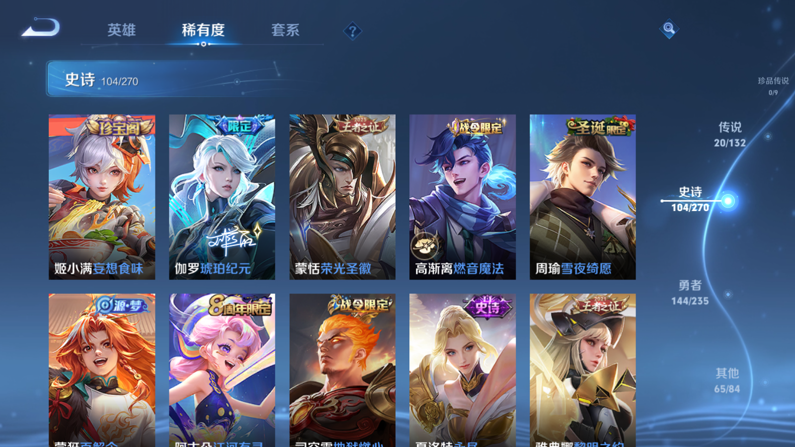 WZCMW4135192王者荣耀账号详情图11