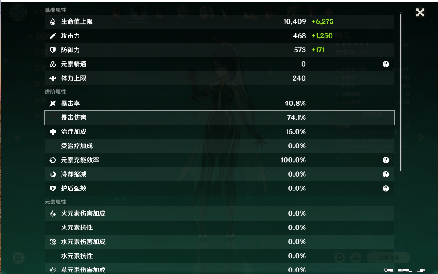 YSMK41888原神账号详情图51