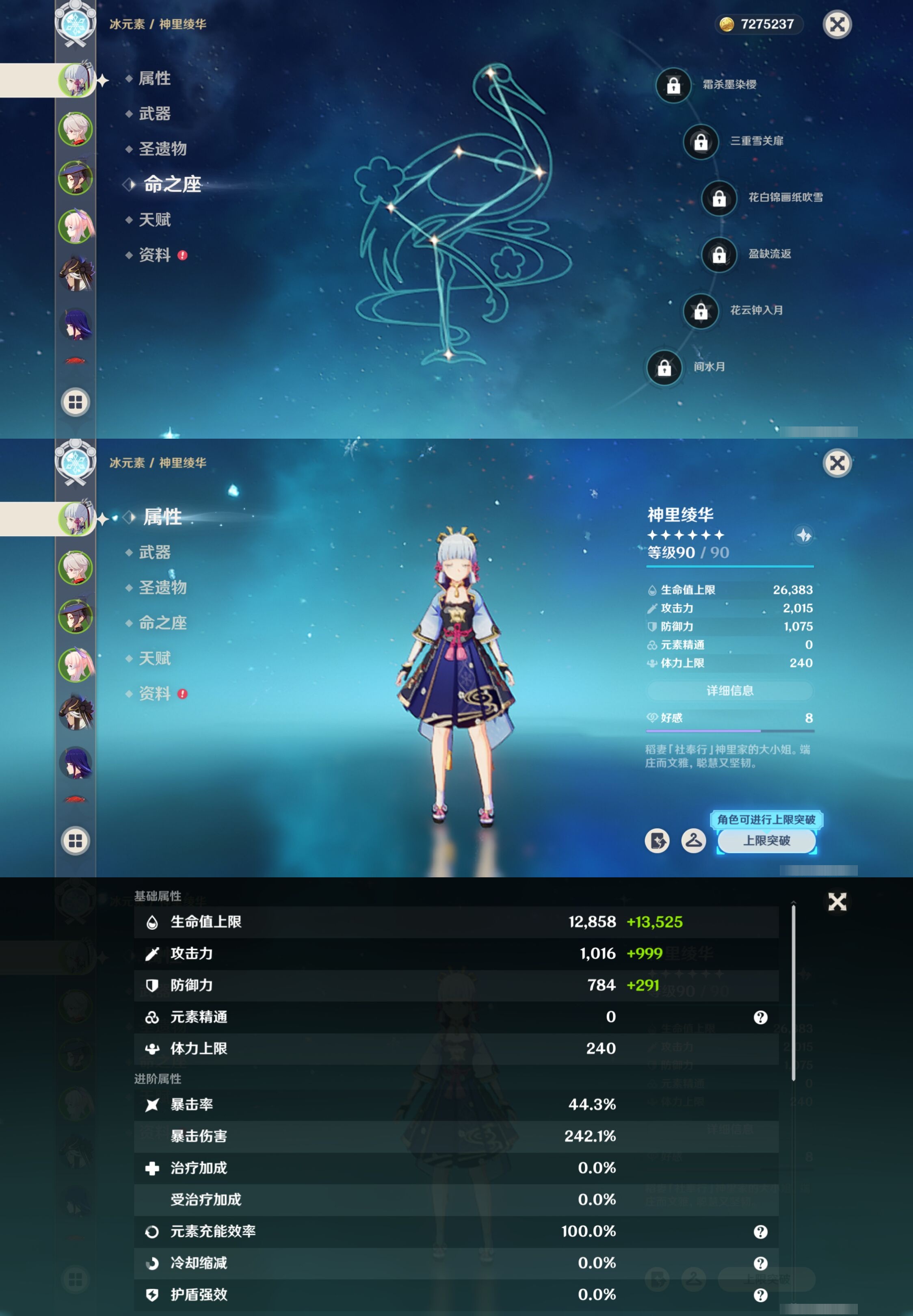 YSMK41881原神账号详情图9