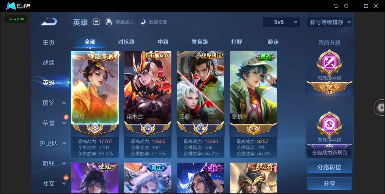 WZCMW4127743王者荣耀账号详情图4