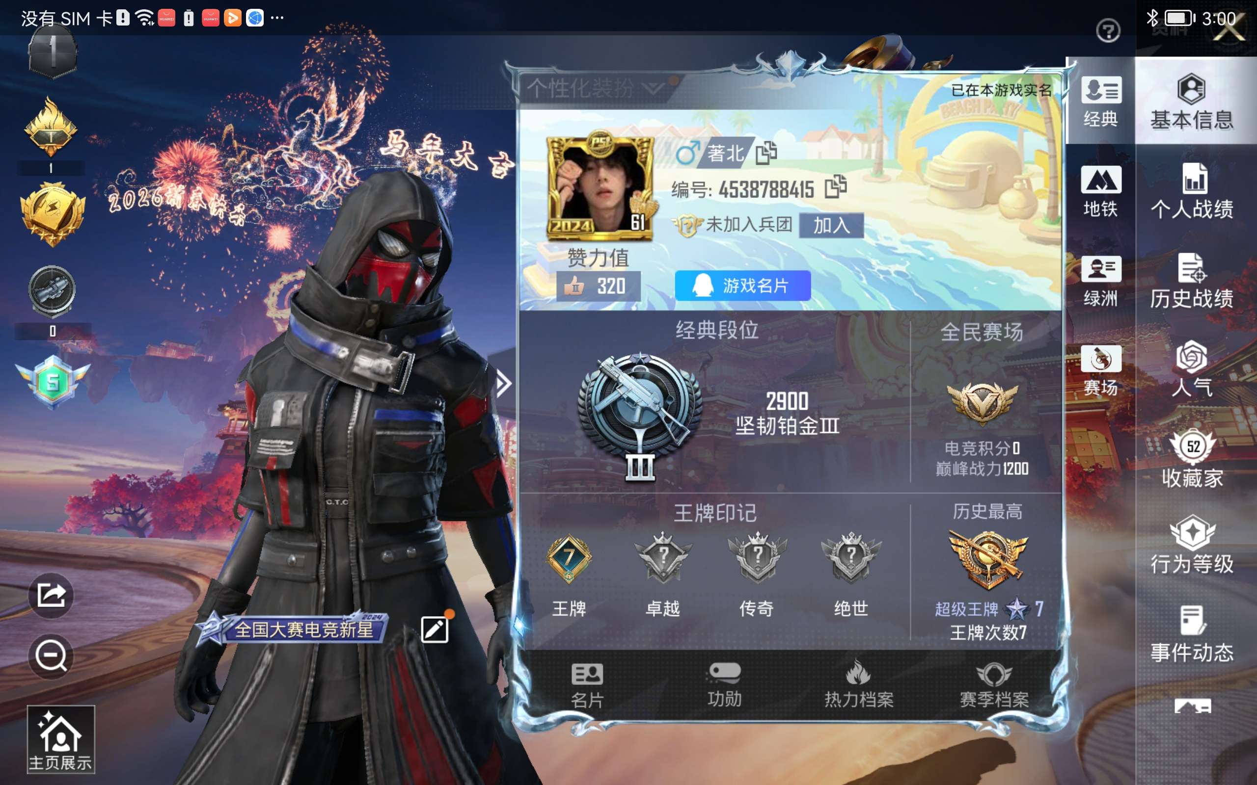 HPCMW472143和平精英账号详情图3