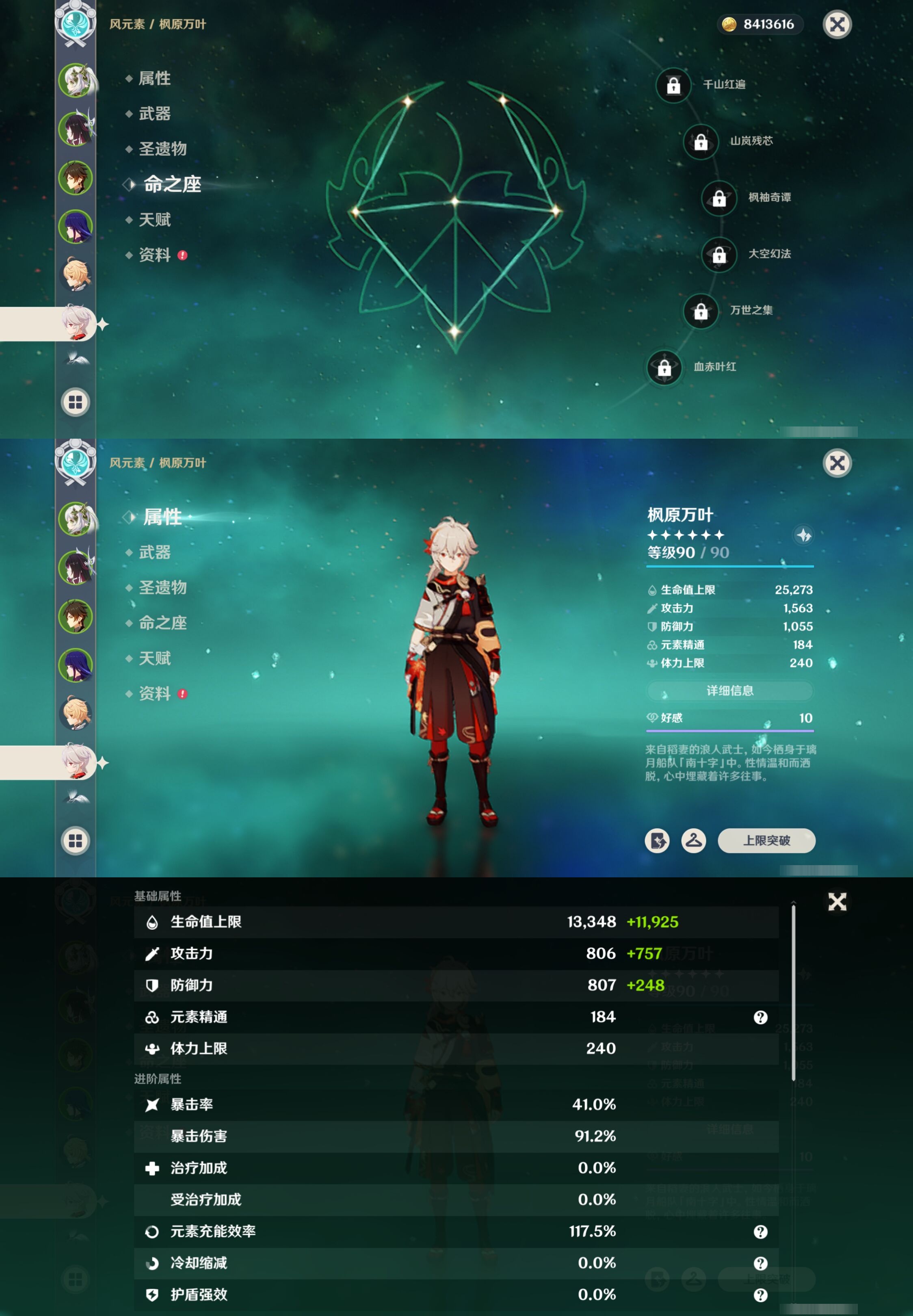 YSMK41895原神账号详情图13