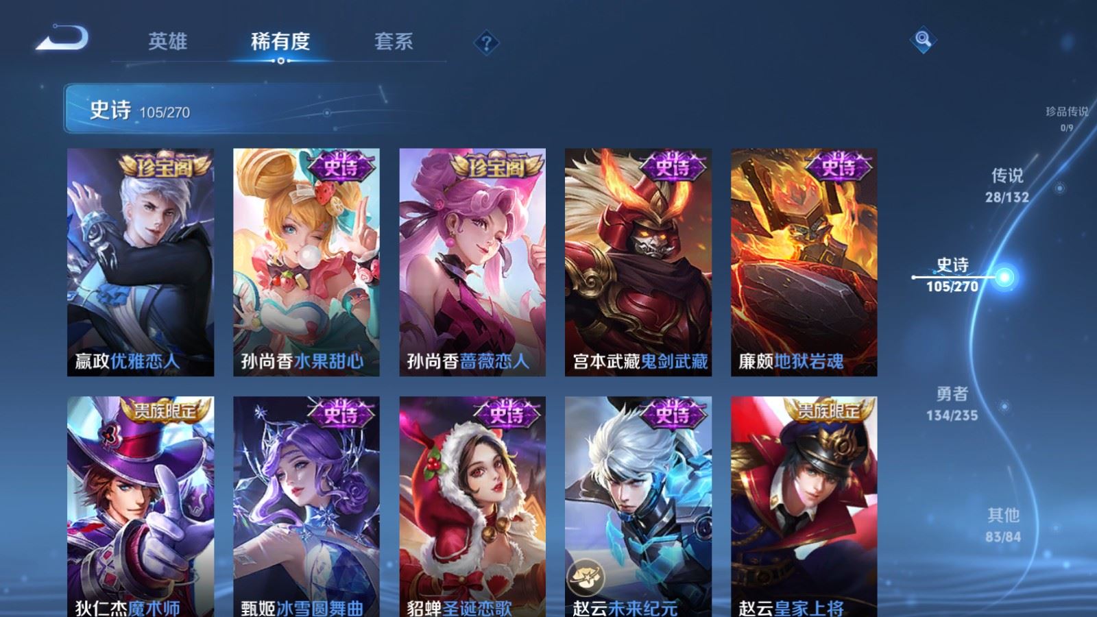 WZCMW4133215王者荣耀账号详情图20