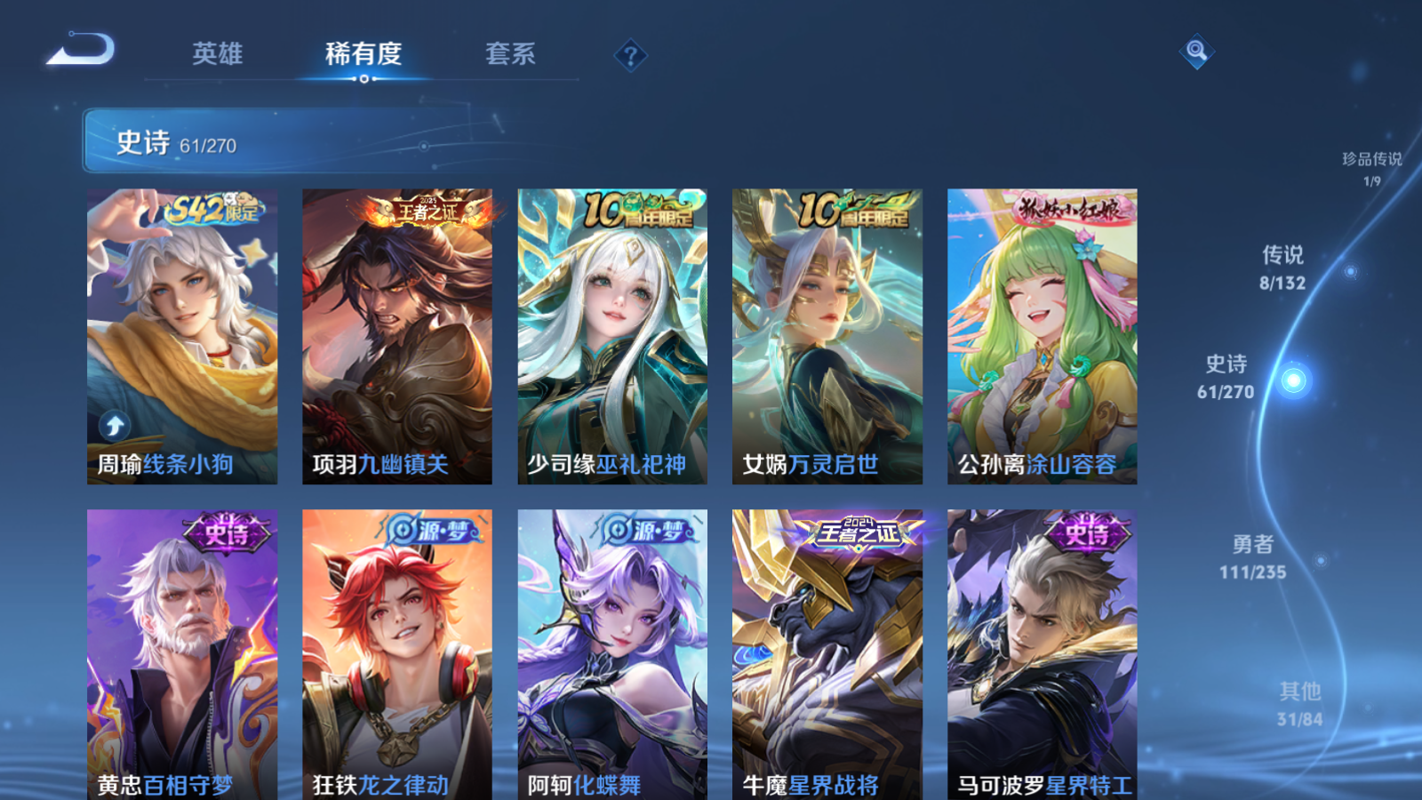 WZCMW4135233王者荣耀账号详情图9