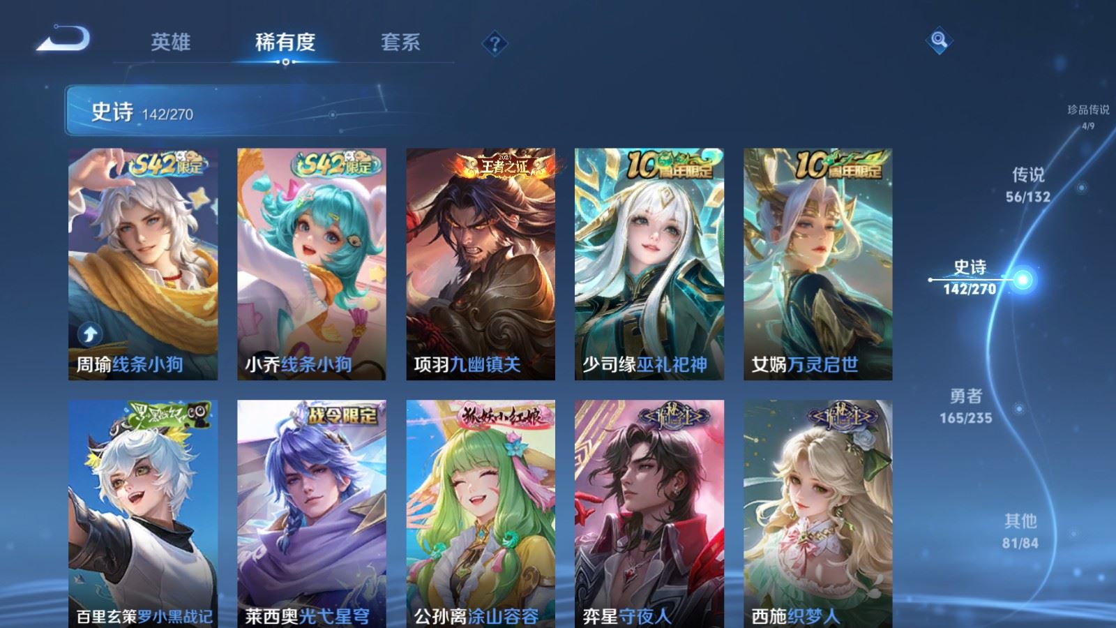 WZCMW4133234王者荣耀账号详情图15