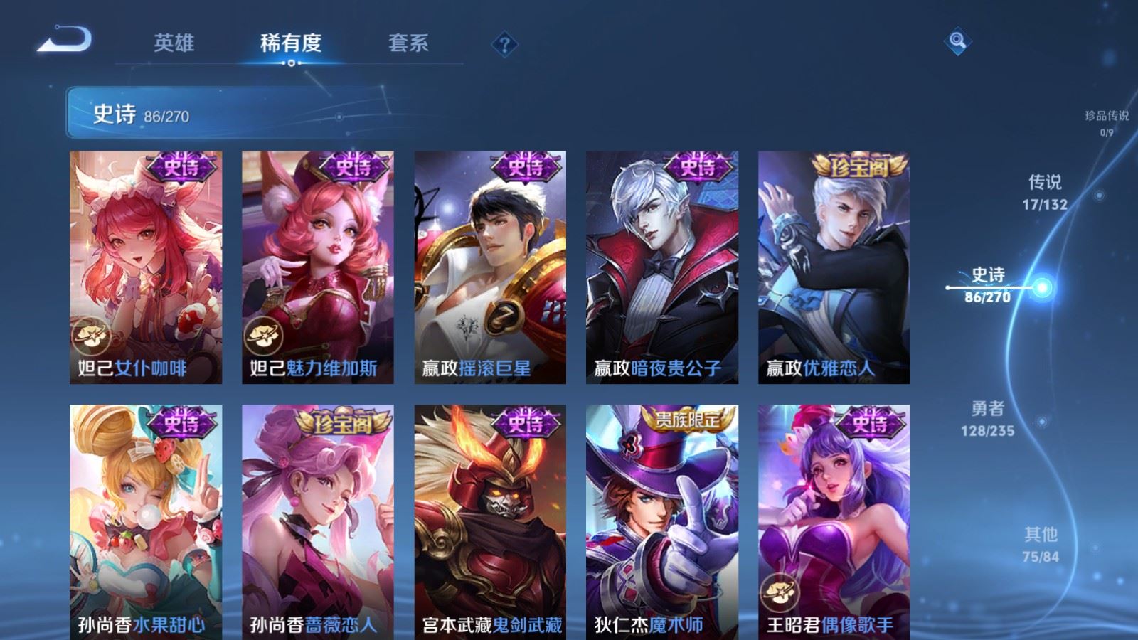 WZCMW4133219王者荣耀账号详情图17