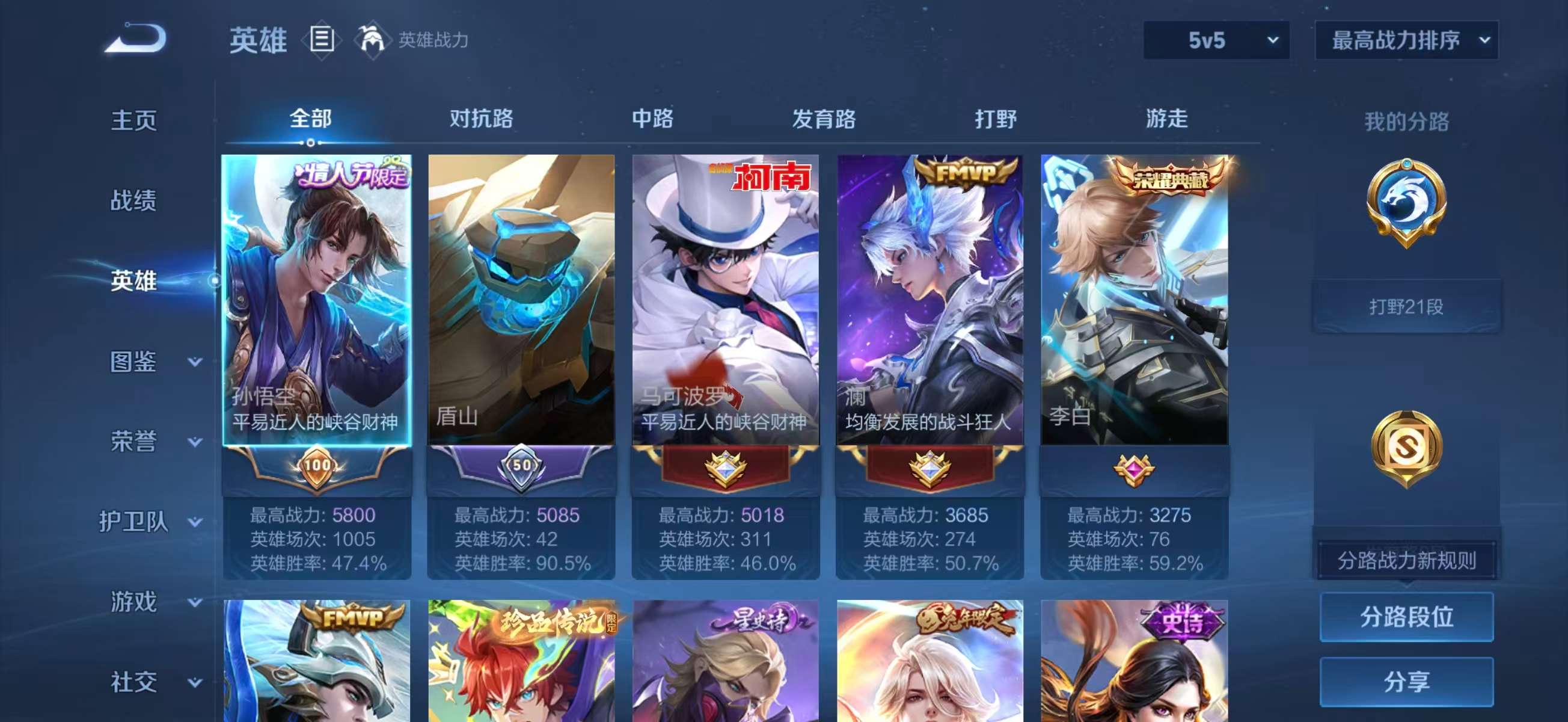 WZCMW4123793王者荣耀账号详情图4