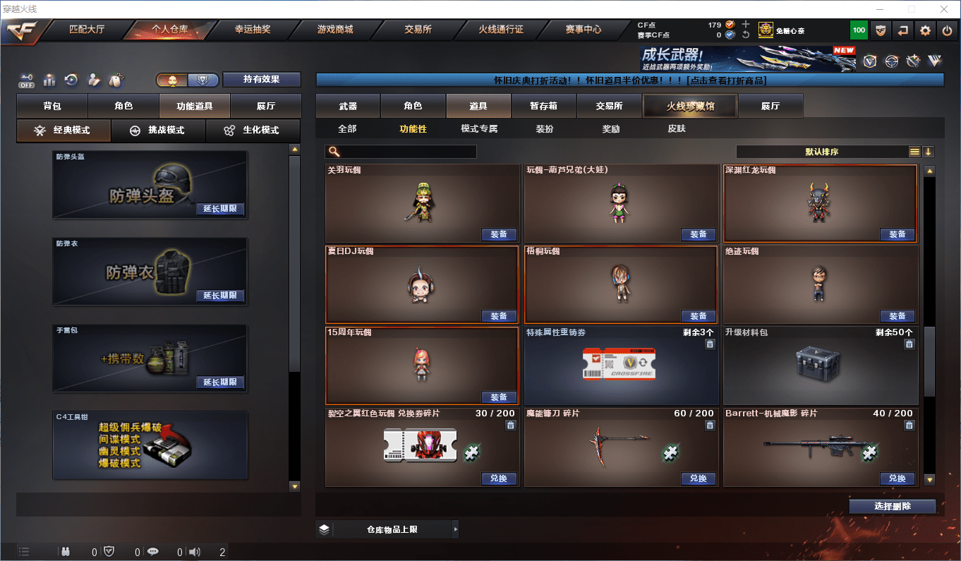 CFCMW434015穿越火线账号详情图22