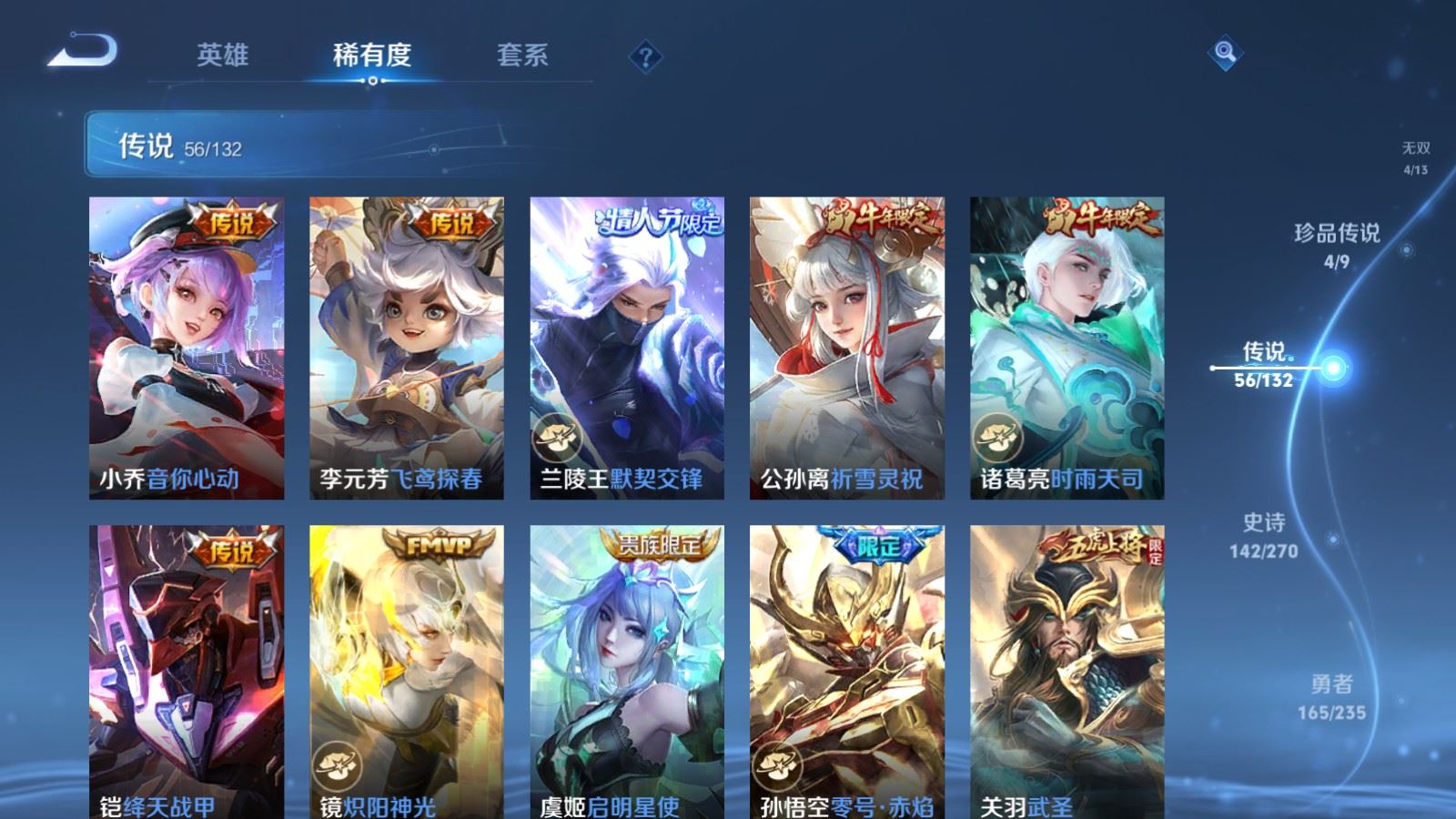 WZCMW4133234王者荣耀账号详情图11