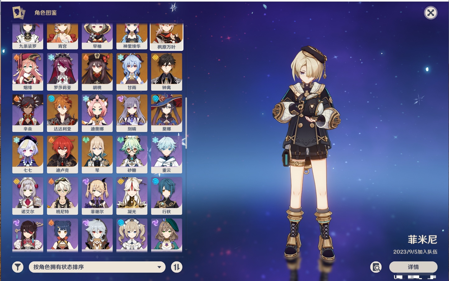 YSMK41888原神账号详情图30